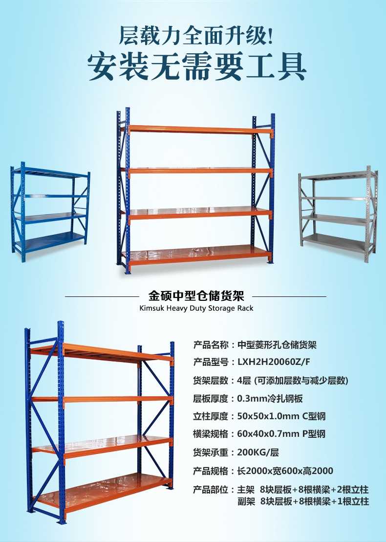 樂從、北滘,、蘆苞買貨架找金碩